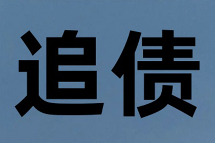 民间借贷调解